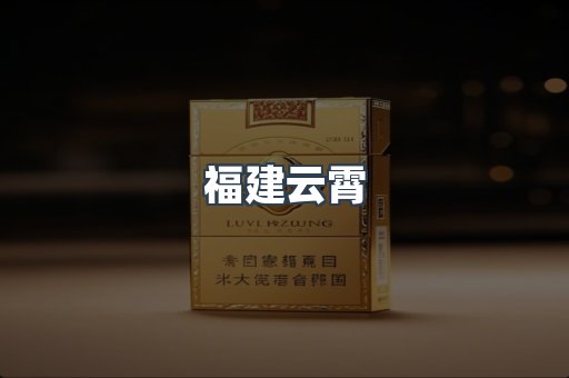 越南香烟系列